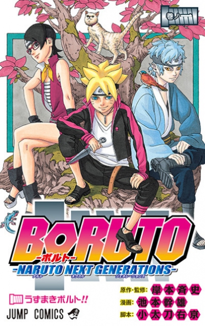 :   [] / Boruto: Next Generation [Manga] /  / Naruto