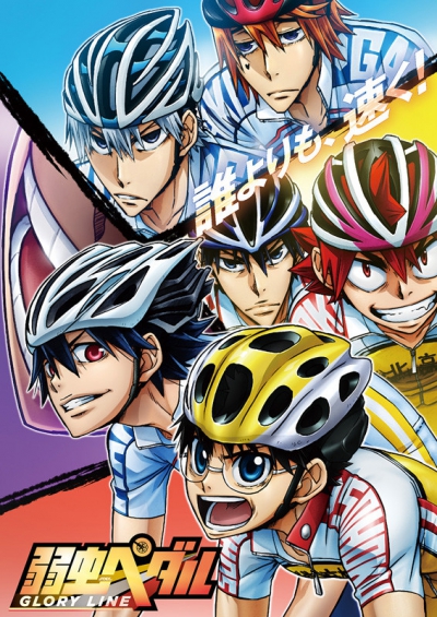   4  /  :   [-4] / Yowamushi Pedal: Glory Line / Yowamushi Pedal 4rd Season